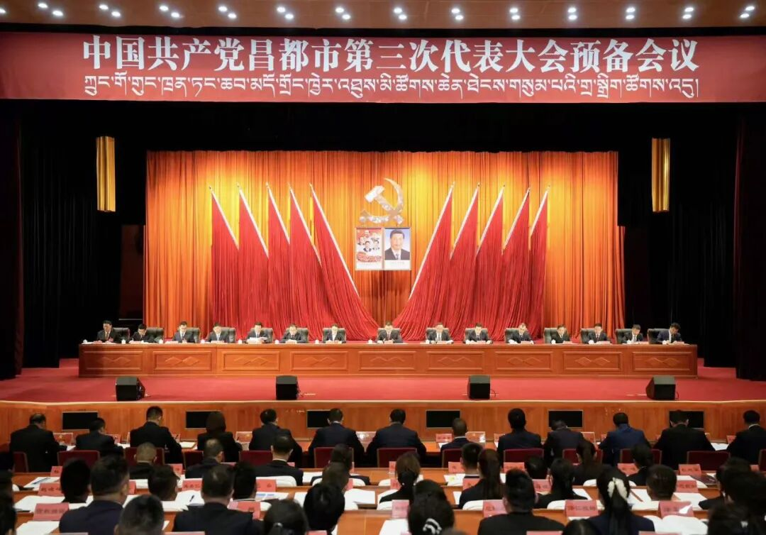 这是大会现场。记者群旦次仁摄 这是大会现场。记者群旦次仁摄